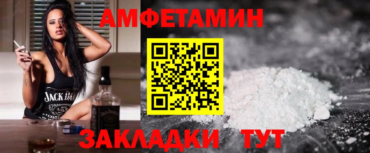 Amphetamine Premium Кисловодск
