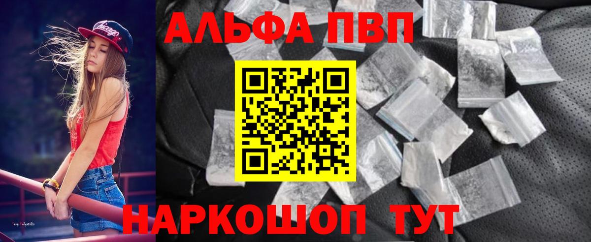 Кисловодск  А ПВП СК  A-PVP мука  Вход с VPN  Alpha-PVP  Alpha-PVP Соль 