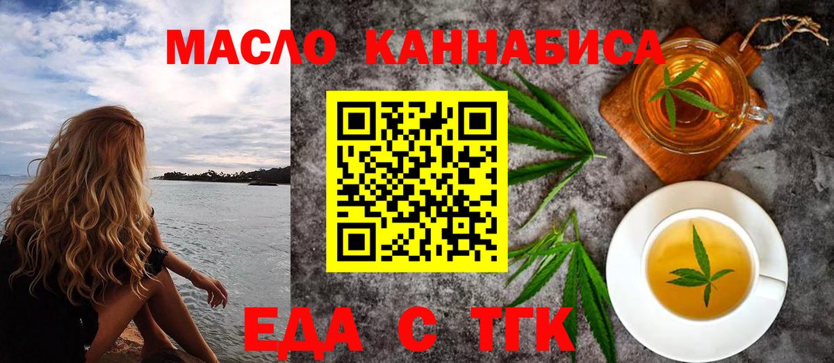 Кисловодск  Печенье с ТГК марихуана  Вход с VPN 