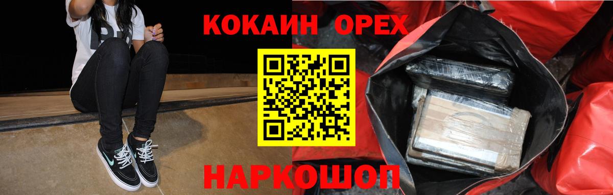 Кокаин 99% Кисловодск