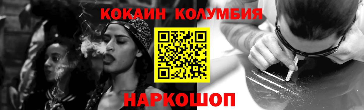 COCAIN VHQ  Cocaine Перу  купить наркоту  Кисловодск  Вход с VPN 