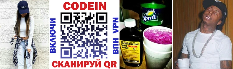 МЕГА   Кисловодск  Кодеин Purple Drank 