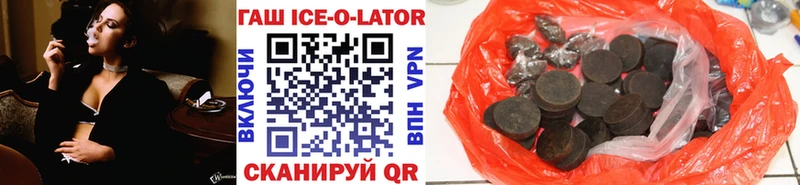 ГАШ Ice-O-Lator Кисловодск