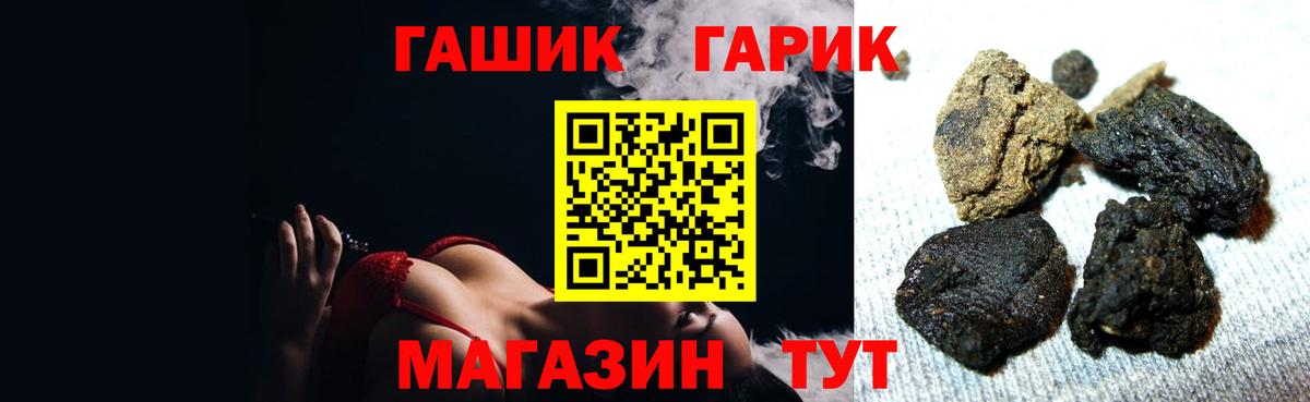 ГАШ hashish Кисловодск