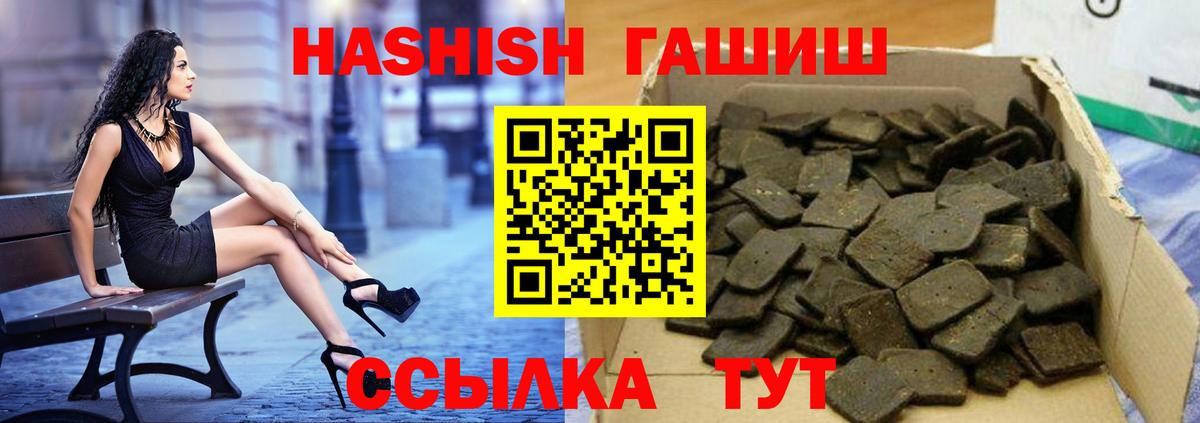 ГАШИШ 40% ТГК  ГАШИШ VHQ  Кисловодск  Вход с VPN 