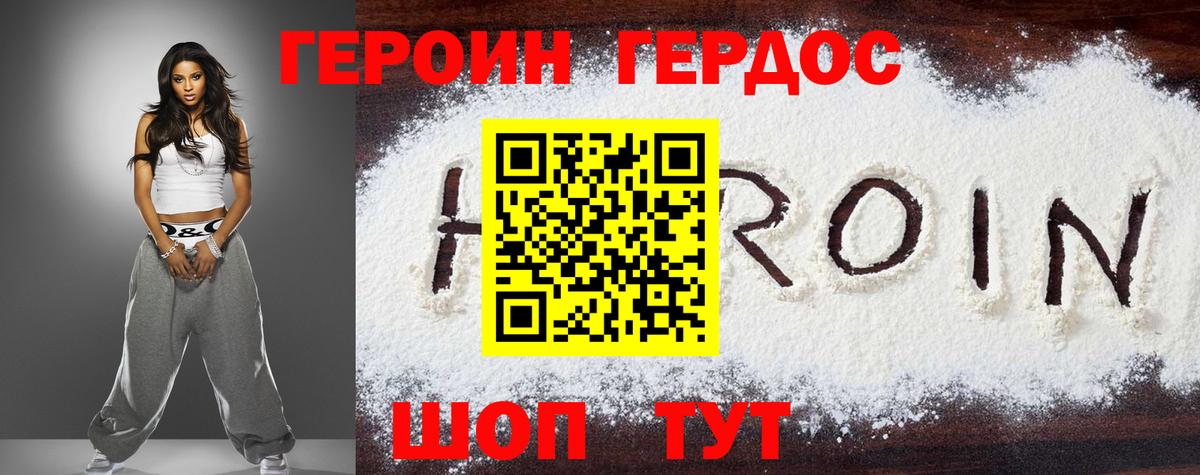 Кисловодск  ГЕРОИН VHQ  ГЕРОИН  Вход с VPN 