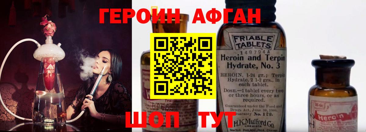 ГЕРОИН герыч Кисловодск