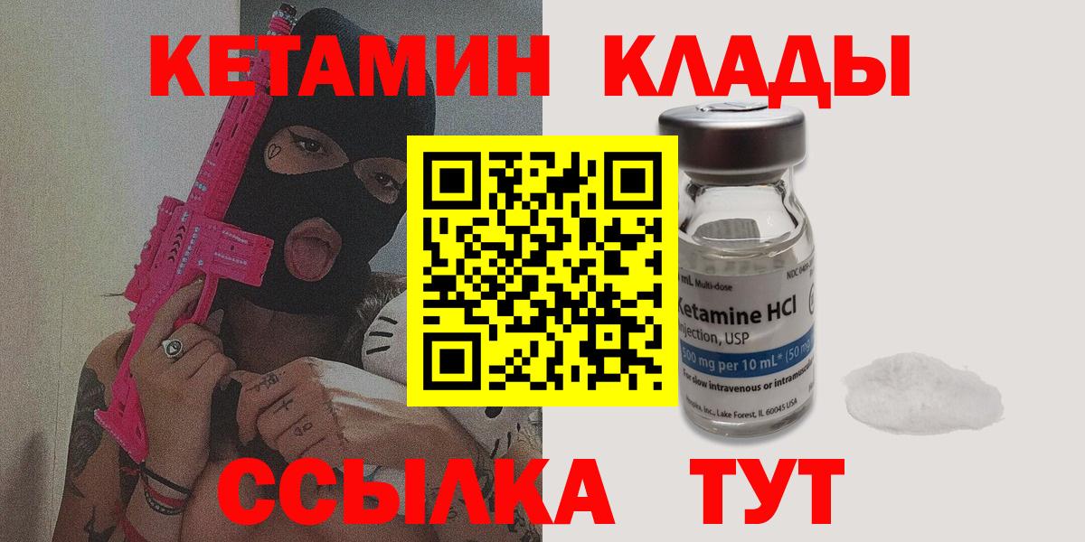 Кисловодск  КЕТАМИН VHQ  mega ссылки  Вход с VPN 