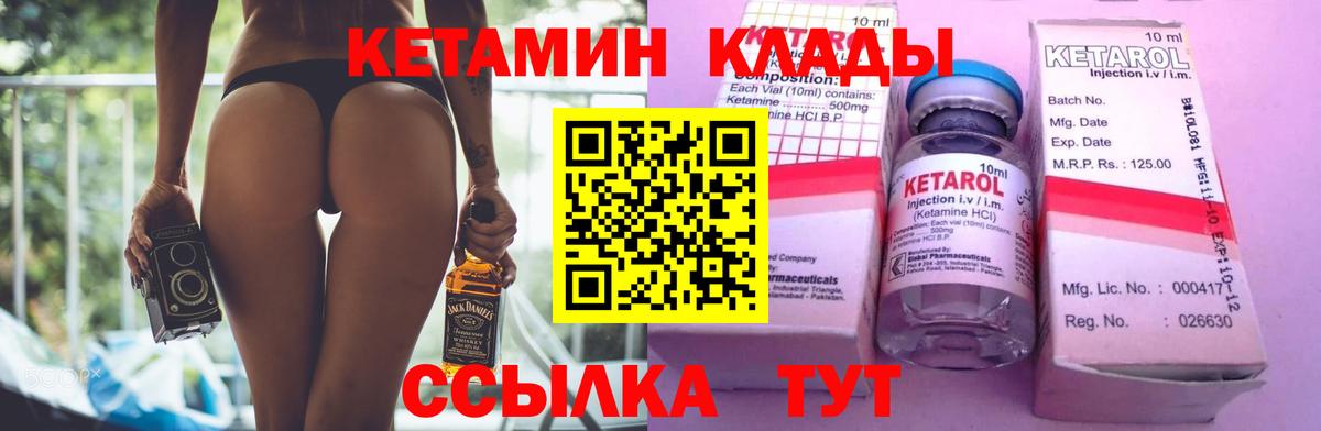 КЕТАМИН ketamine Кисловодск