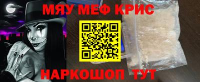 мефедрон Комсомольск-на-Амуре