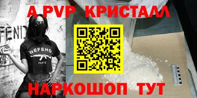 мефедрон Комсомольск-на-Амуре