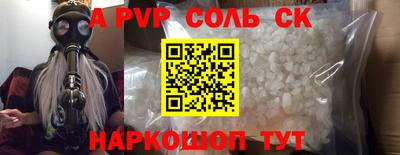 мефедрон Комсомольск-на-Амуре
