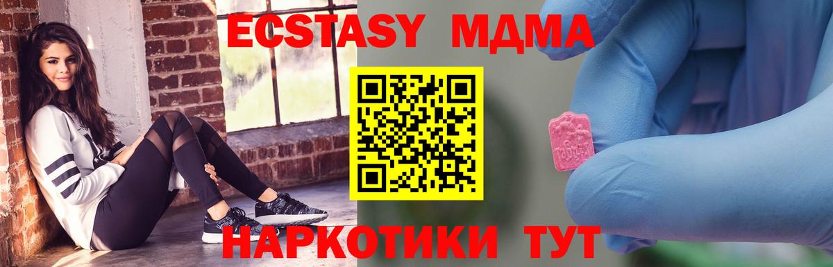 МДМА кристаллы Кисловодск