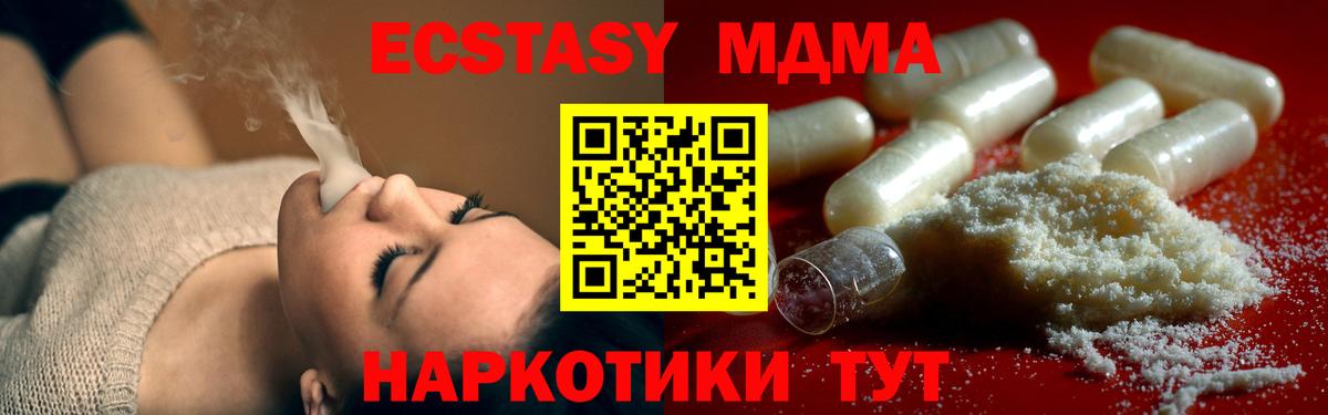 MDMA молли  MDMA кристаллы  MDMA  Кисловодск  Вход с VPN 