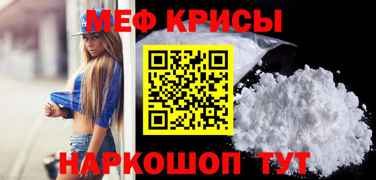 Меф  Вход с VPN  ссылка на мегу ССЫЛКА  Кисловодск  Мефедрон кристаллы  Меф VHQ 
