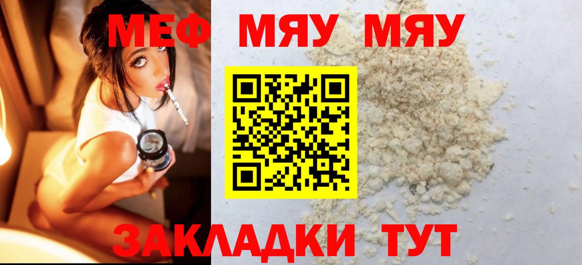 Меф мука Кисловодск