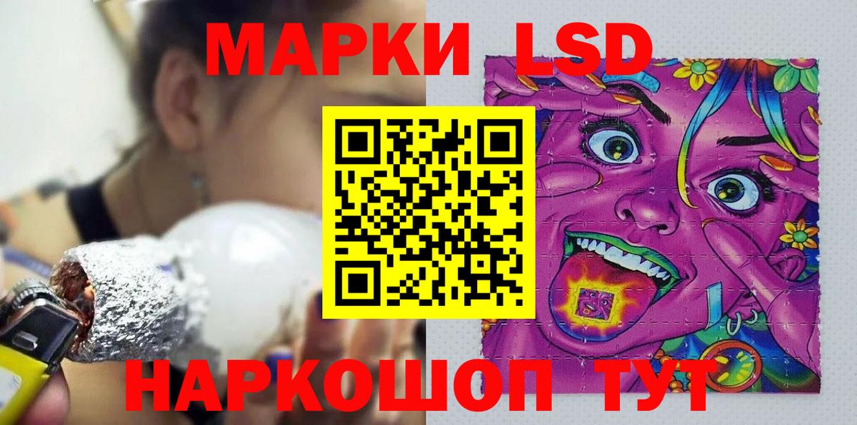 Марки 25I-NBOMe 1,5мг Кисловодск